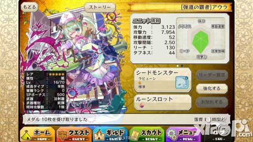 梅露可物语职业介绍