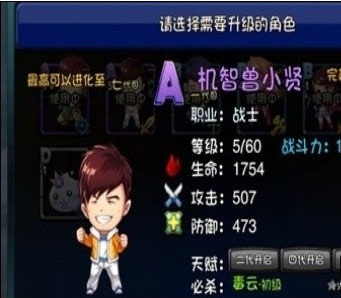 爱情公寓职业介绍 九大职业全面解析