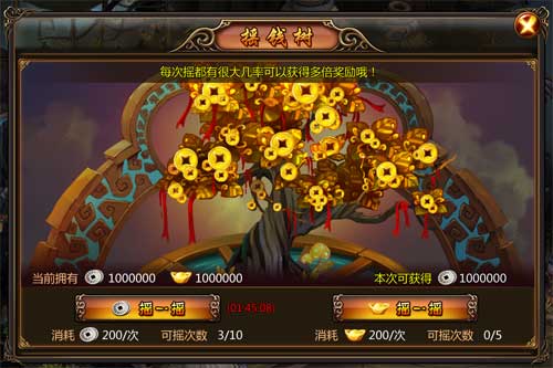 西游降魔篇摇钱树