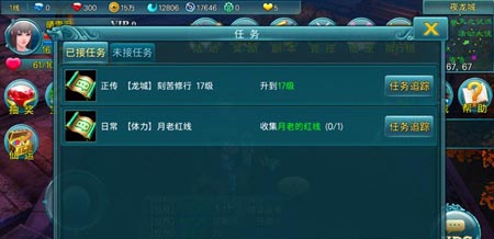 苍穹之剑月老的红线攻略