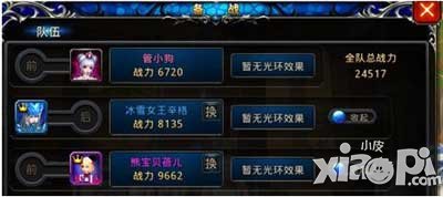 神之刃中期阵型搭配攻略