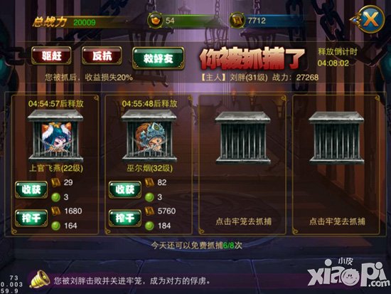 大闹天宫hd九天争霸系统介绍 九天争霸玩法详解