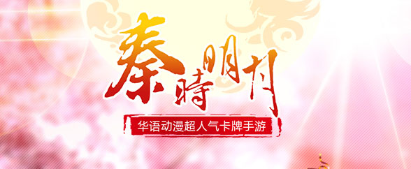 秦时明月东皇太一至尊礼包领取 东皇太一礼包在哪领