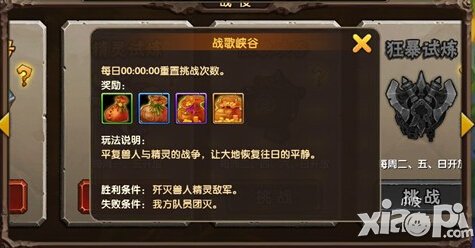 酷酷爱魔兽战歌峡谷