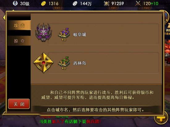 佣兵天下新手攻略 教你快速上手