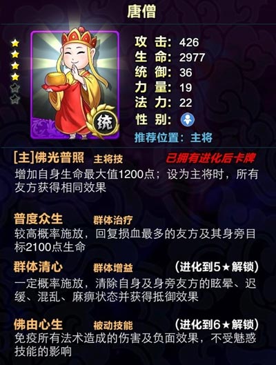 天天爱萌仙统御卡分析攻略 统御卡全面解析