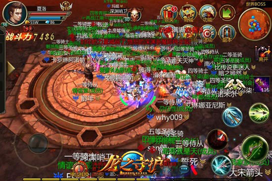 龙之守护ol什么职业好 职业优势分析