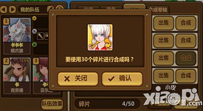 全民打怪兽伙伴碎片系统攻略 伙伴碎片解析