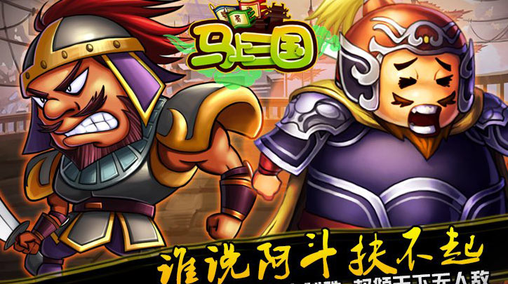 马上三国礼包领取地址 礼包兑换方法分享