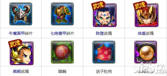 放开那三国新军团副本装备掉落大全 军团副本掉落物品一览