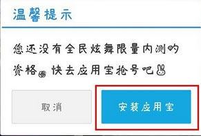 全民炫舞内测抢号方法 不删档测试抢号攻略
