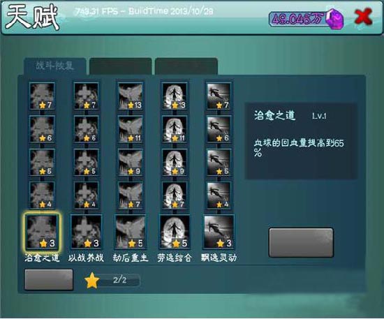 三剑豪昆仑天赋加点攻略 适合昆仑派的天赋