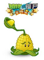 植物大战僵尸全明星玉米投手