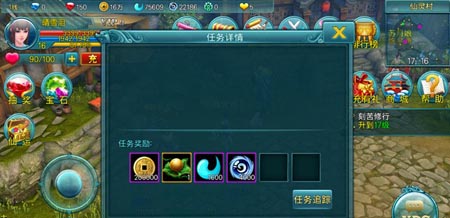 苍穹之剑月老的红线攻略