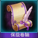 Touch舞动全城保级卷轴