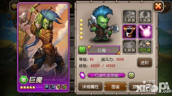 刀塔传奇英雄紫四装备图大全 英雄紫色+4装备介绍