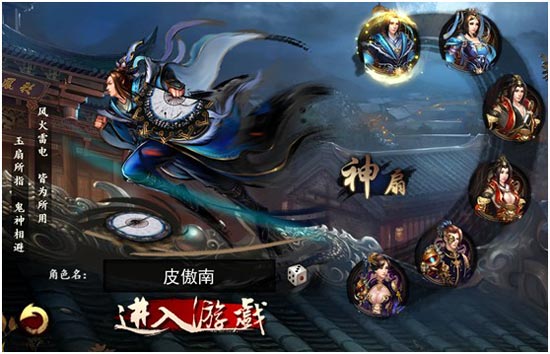 格斗江湖神扇技能加点详解