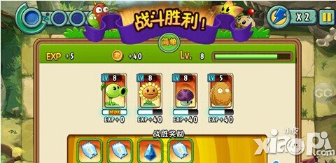 植物大战僵尸全明星战斗胜利