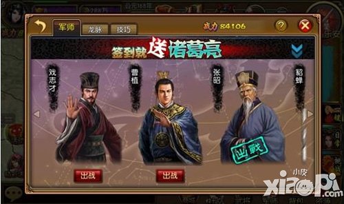 卧龙天下新手攻略 新手怎么玩