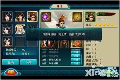 莽荒纪技能系统