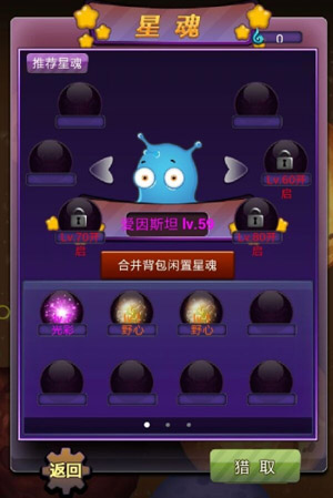 外星人的秘密星魂系统