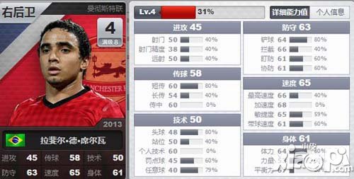 夺冠之路球队特效之勇敢的兄弟