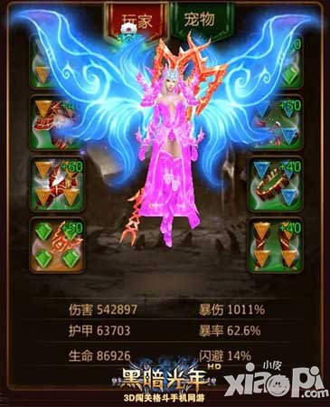 黑暗光年法师装备宝石镶嵌