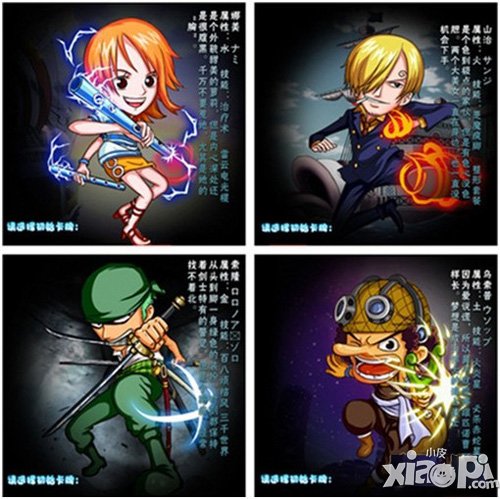 全民海贼王角色属性介绍 初始角色能力分析