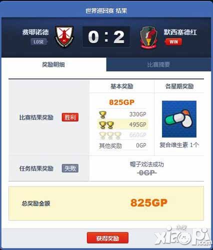 夺冠之路金币获得方法介绍 怎么获得金币