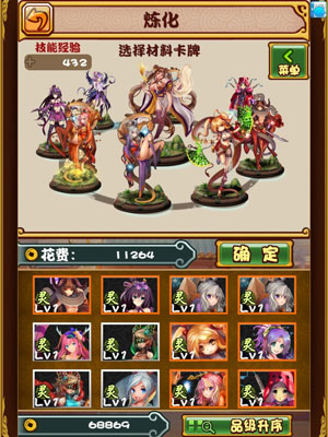 e路向西卡牌炼化