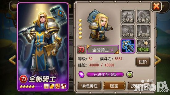 刀塔传奇英雄紫四装备图大全 英雄紫色+4装备介绍