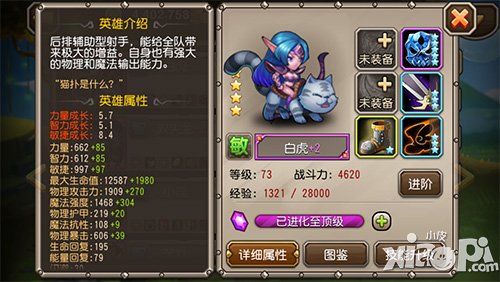 刀塔传奇公测新手必看攻略 玩家技巧