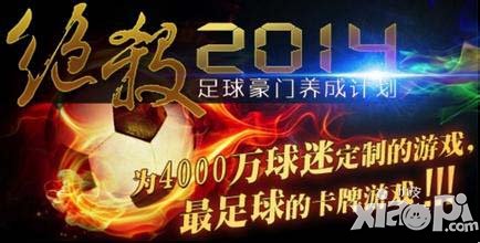 绝杀2014钻石获得方法