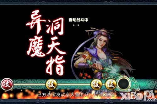 仙侠英雄传队长技能分析 队长技能介绍