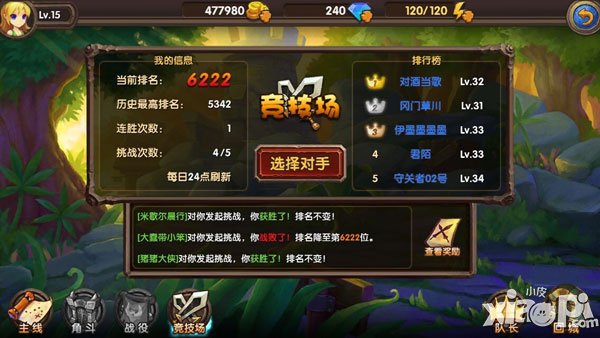 酷酷爱魔兽竞技场