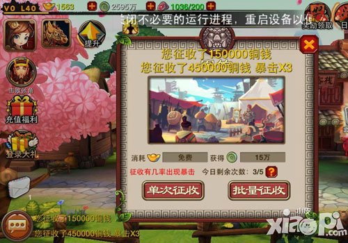 萌将冲冲冲铜钱怎么赚 铜钱获取途径分享