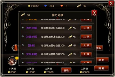 王者之剑魔戒版橙色神力