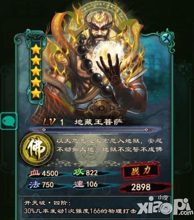 洪荒ol卡牌选择攻略