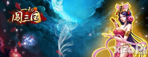 一起闯三国城战系统