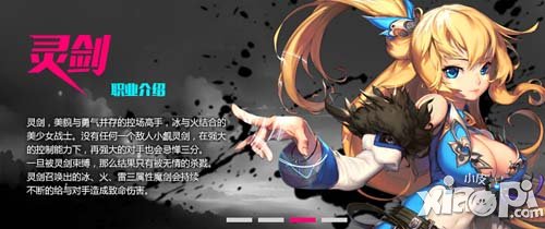 剑魂之刃灵剑技能介绍