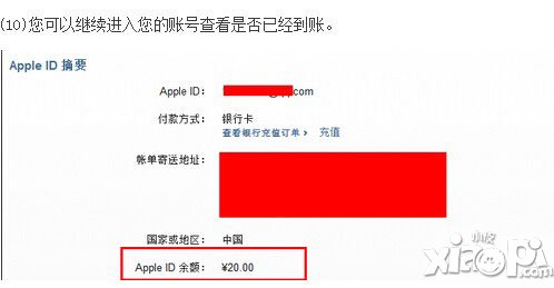 影之刃ios版充值教程攻略