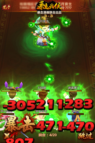 暴走武侠精英副本攻略 精英副本怎么过