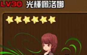 全民打怪兽光辉佩洛娜