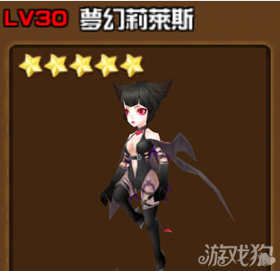 全民打怪兽梦幻莉莱斯