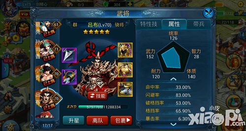 主公莫慌吕布培养攻略