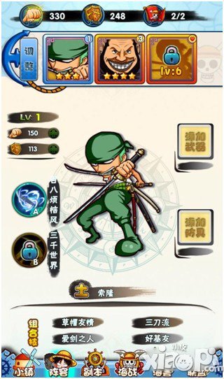 全民海贼王角色属性介绍 初始角色能力分析