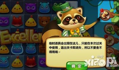 开心消消乐新手攻略 新手怎么玩