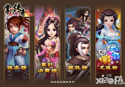 掌门传奇好玩吗 游戏特色介绍