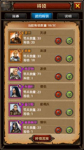 帝国荣耀将领招募方法介绍 怎么招募将领