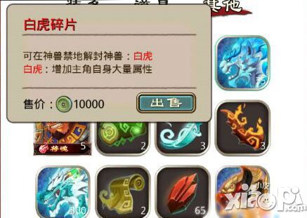 萌将冲冲冲神兽禁地